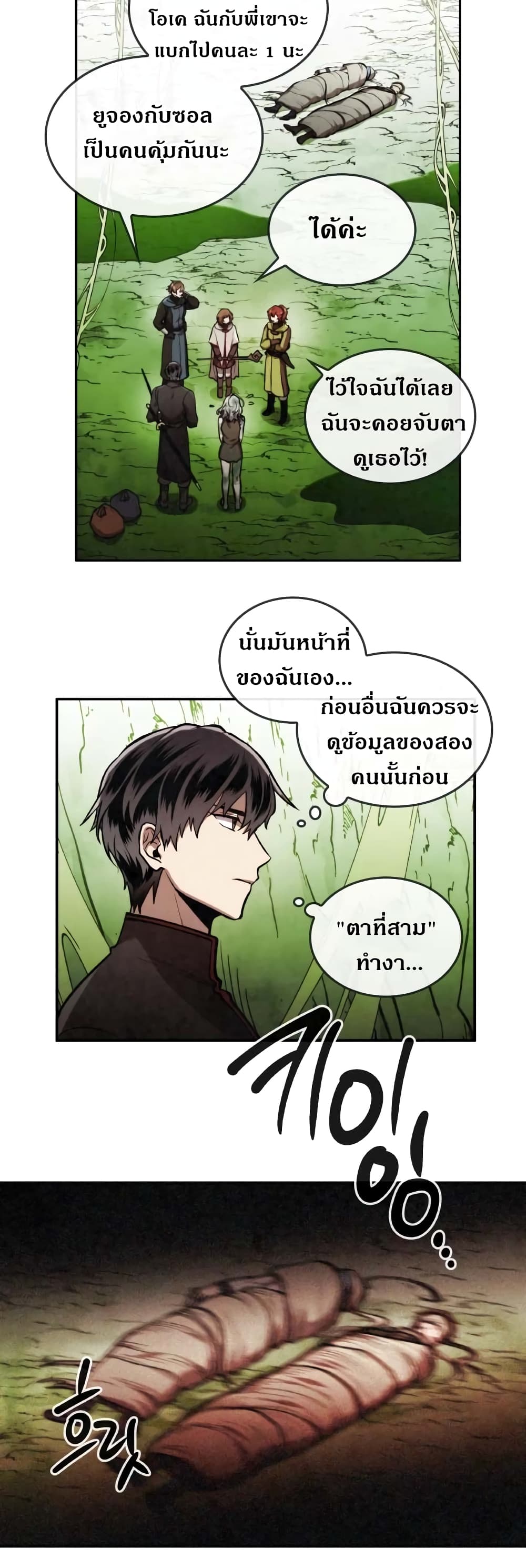 MEMORIZE page 27