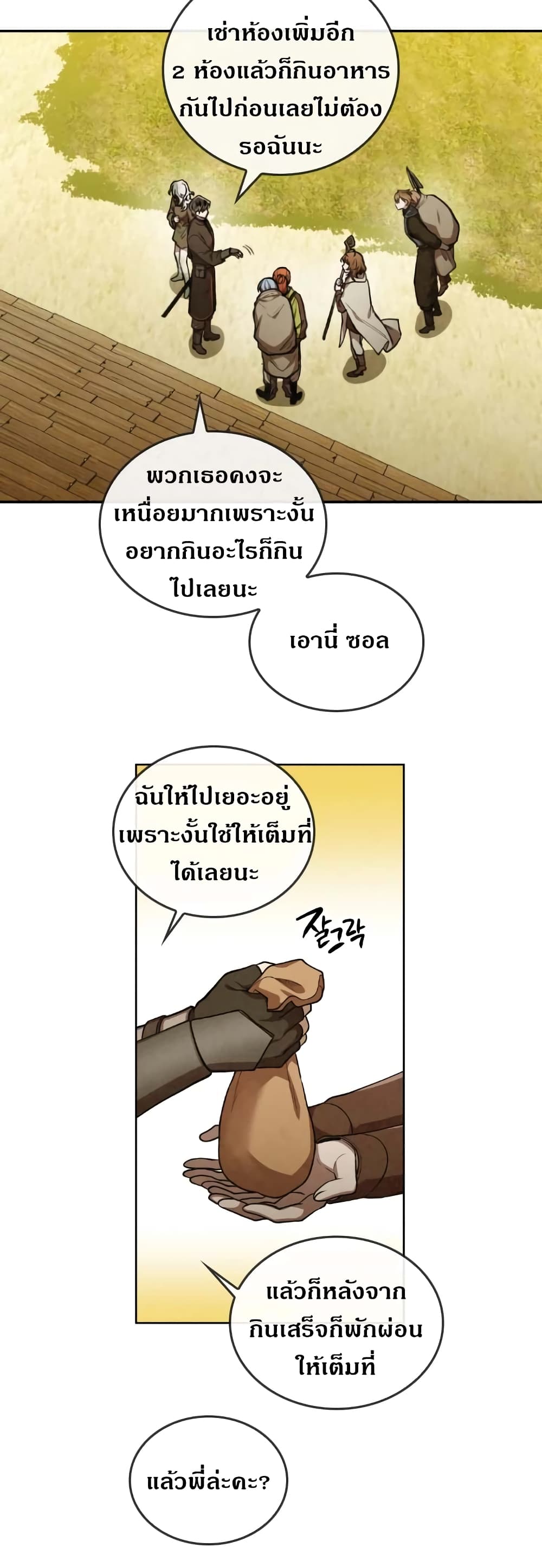 MEMORIZE page 6