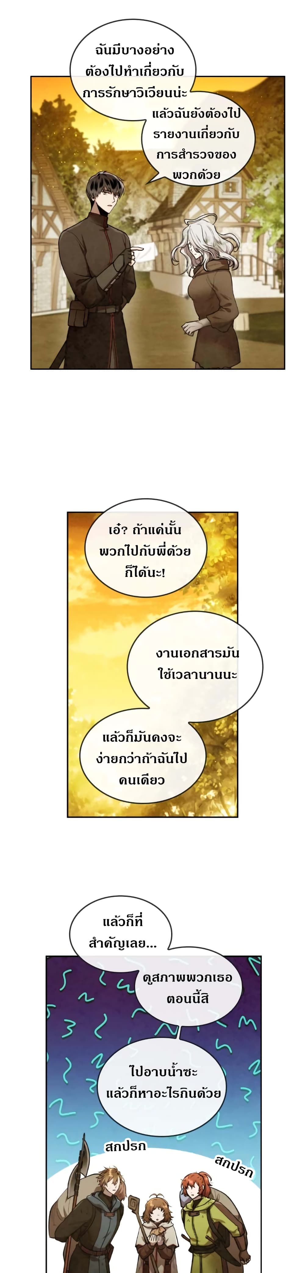 MEMORIZE page 7