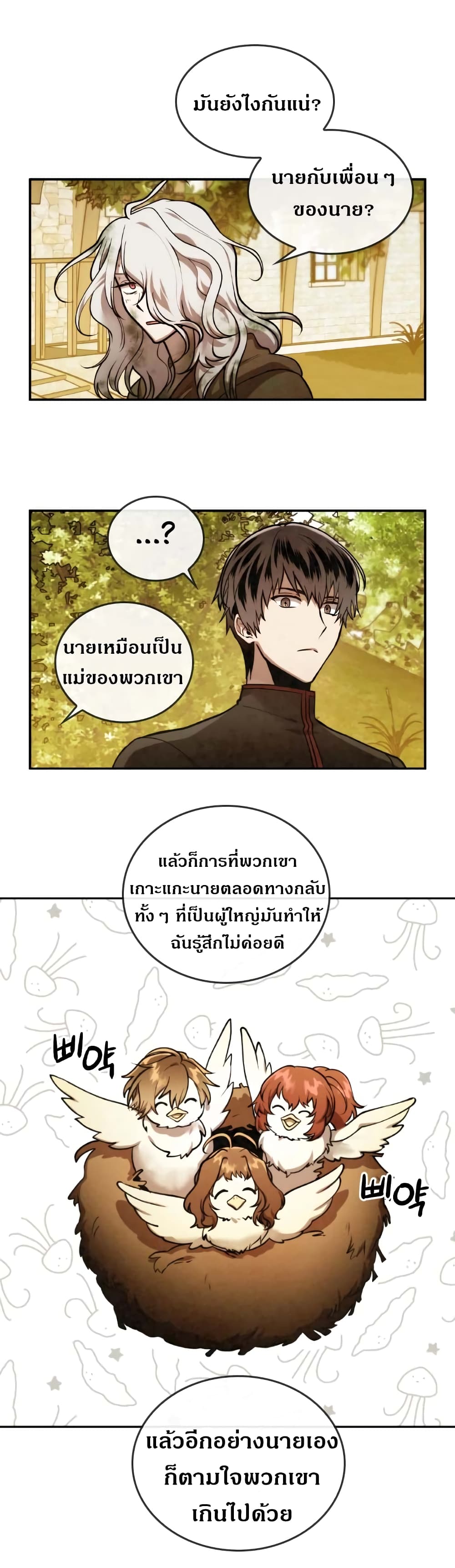 MEMORIZE page 9