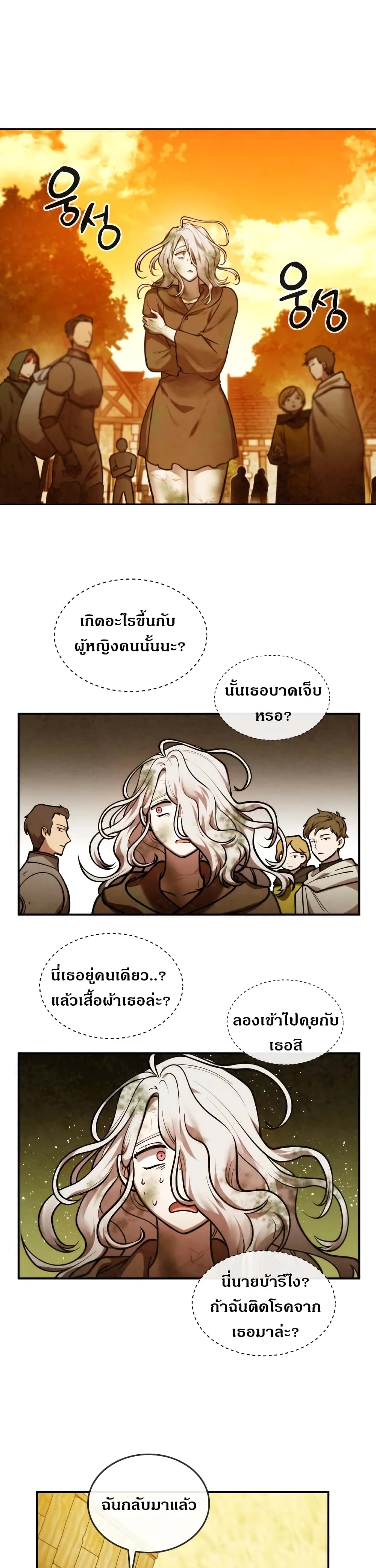 MEMORIZE page 13