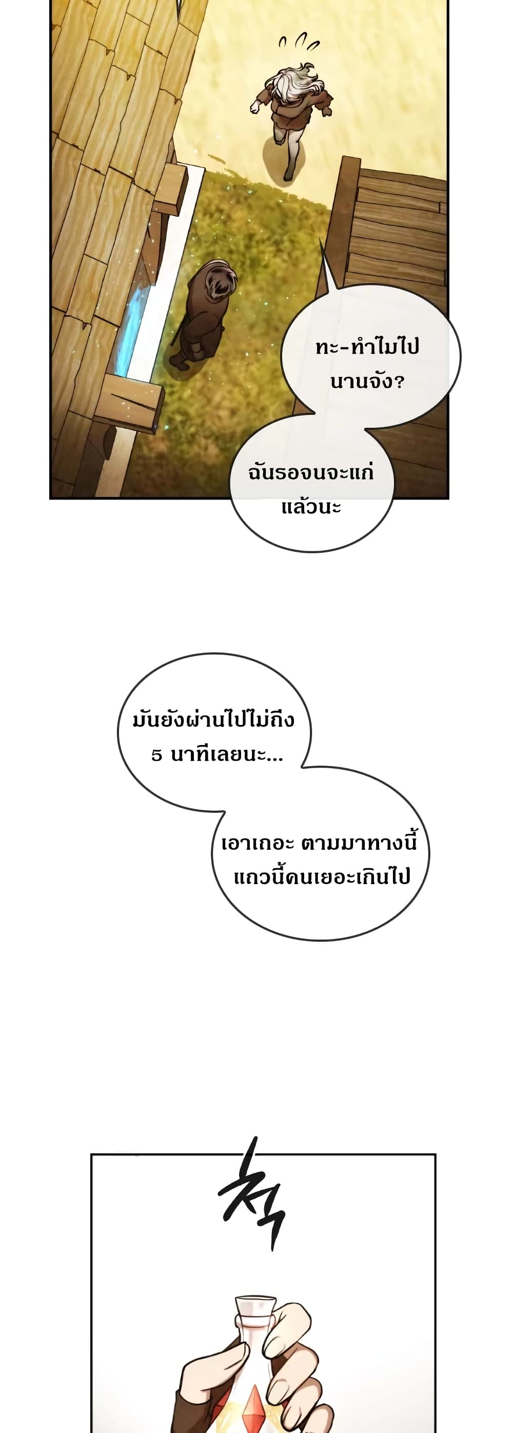 MEMORIZE page 14
