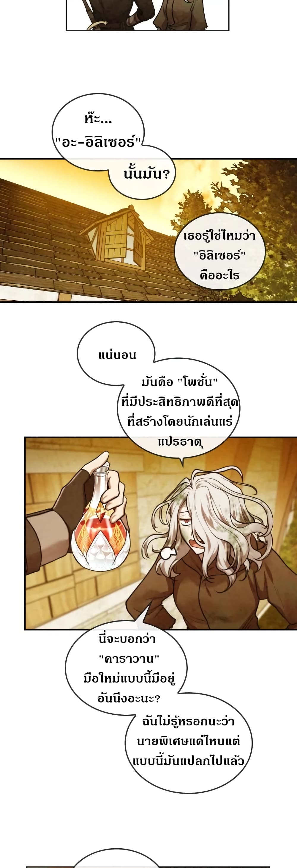 MEMORIZE page 17