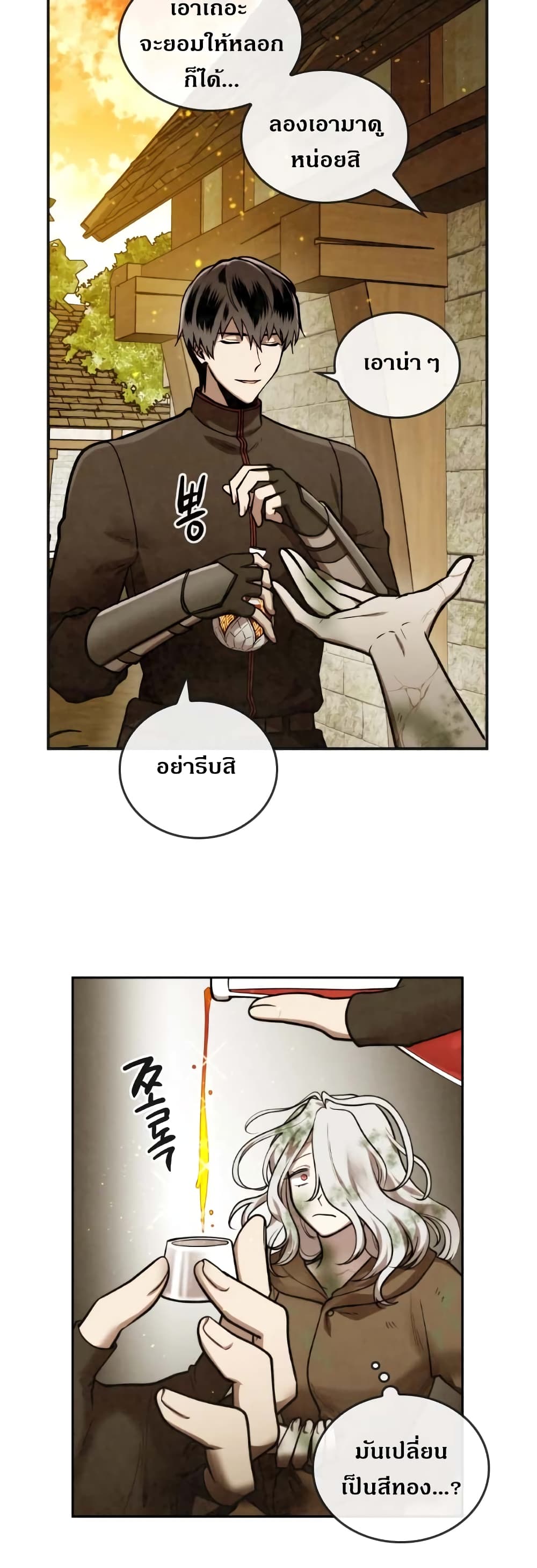 MEMORIZE page 18