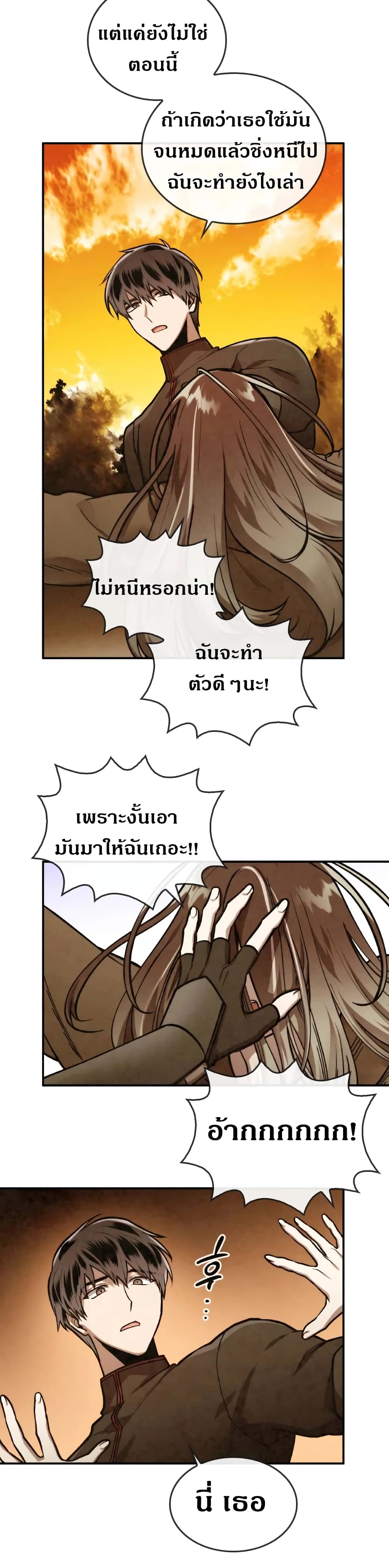 MEMORIZE page 24