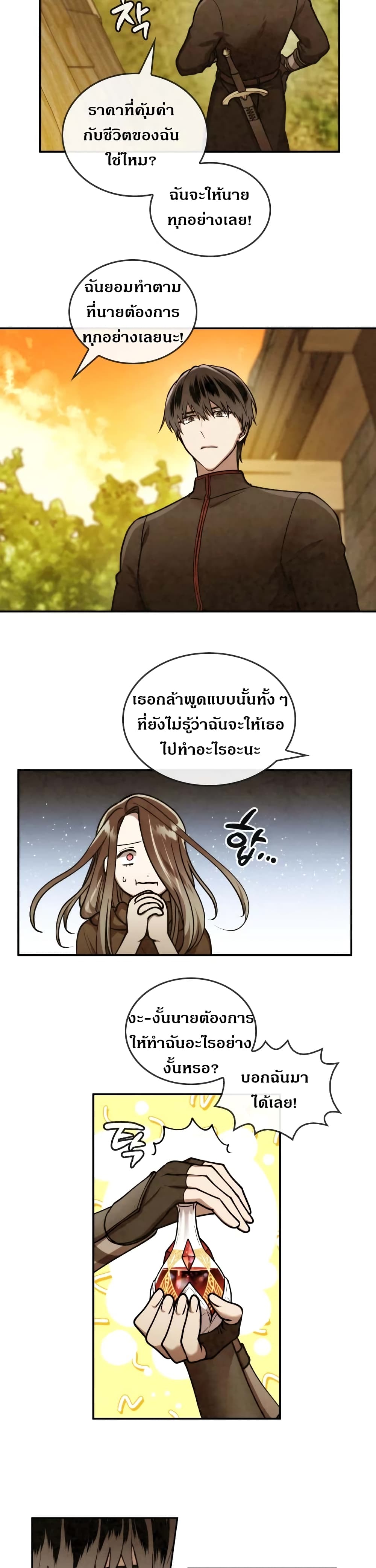 MEMORIZE page 26