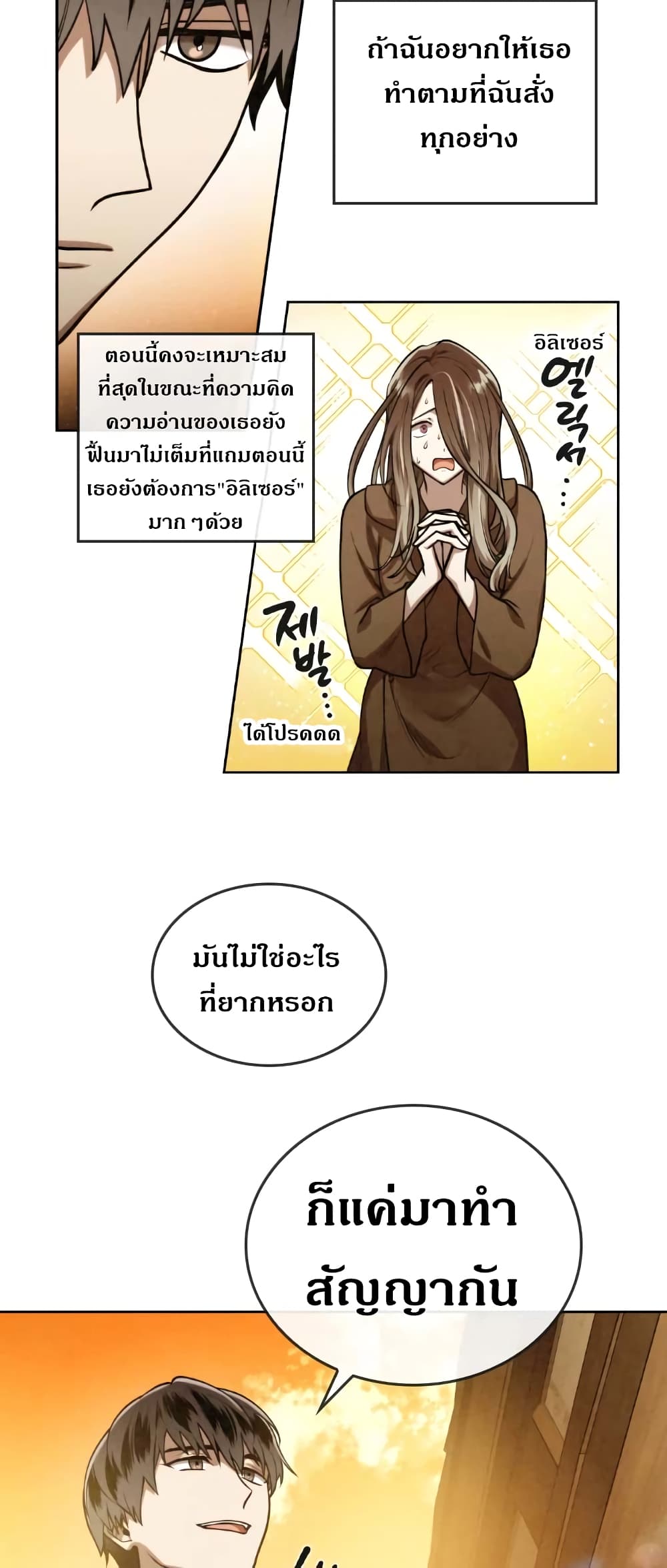 MEMORIZE page 27