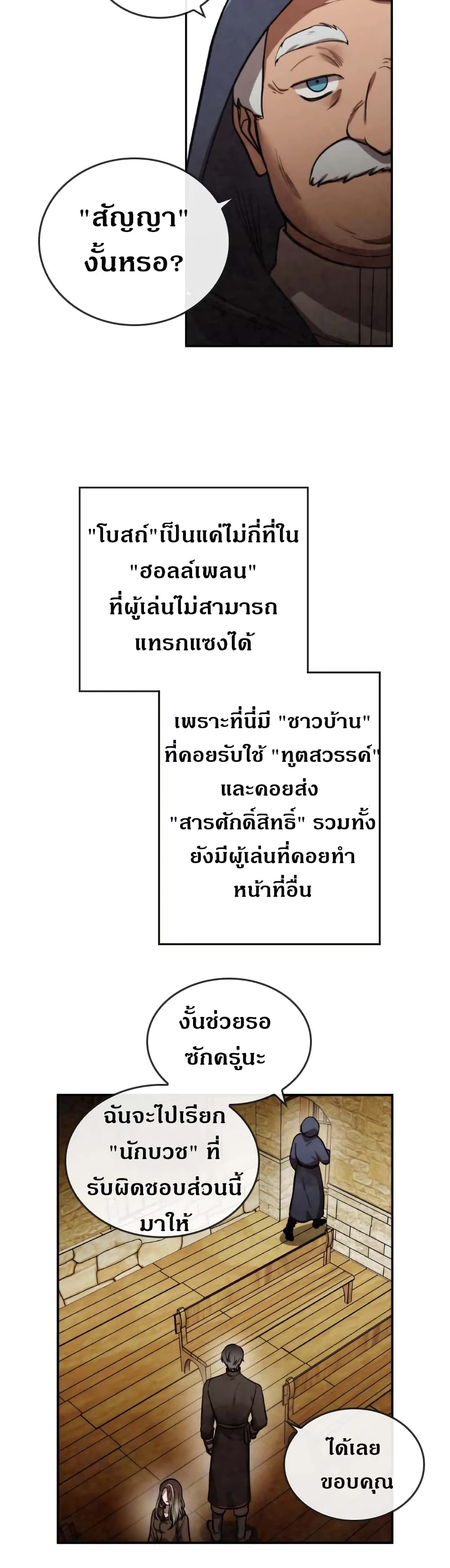 MEMORIZE page 3