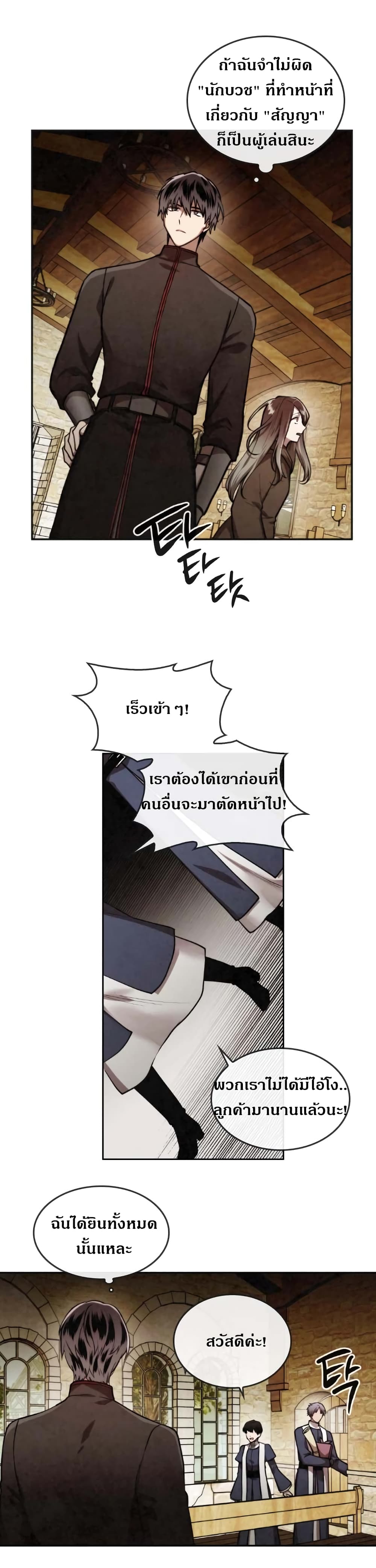 MEMORIZE page 4