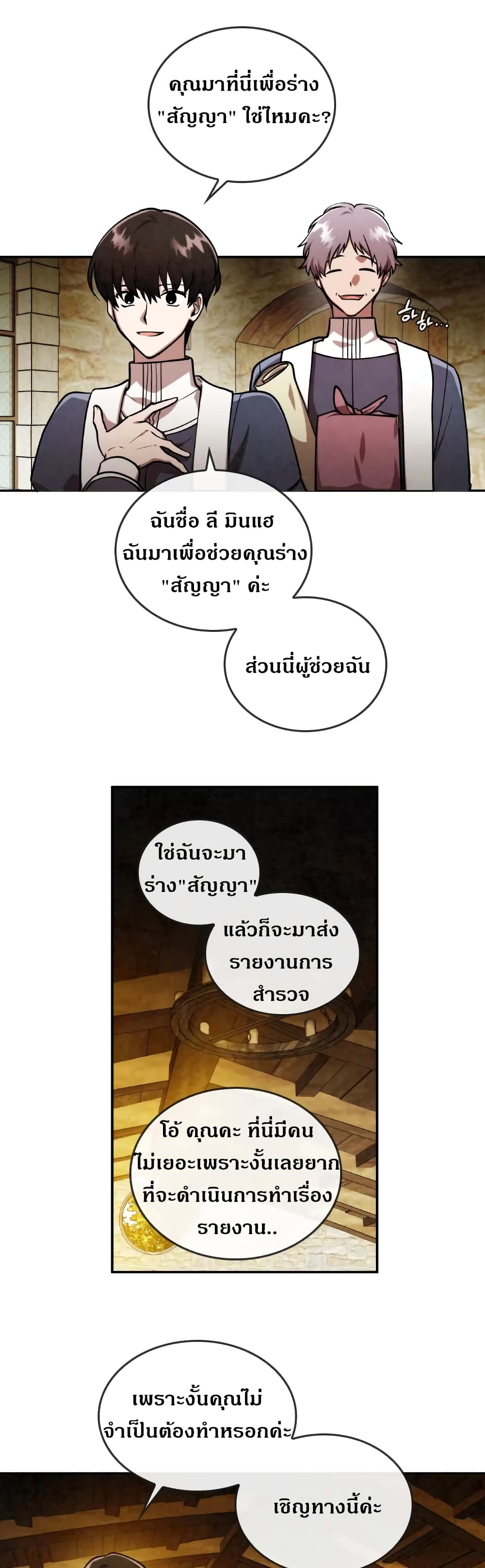 MEMORIZE page 5