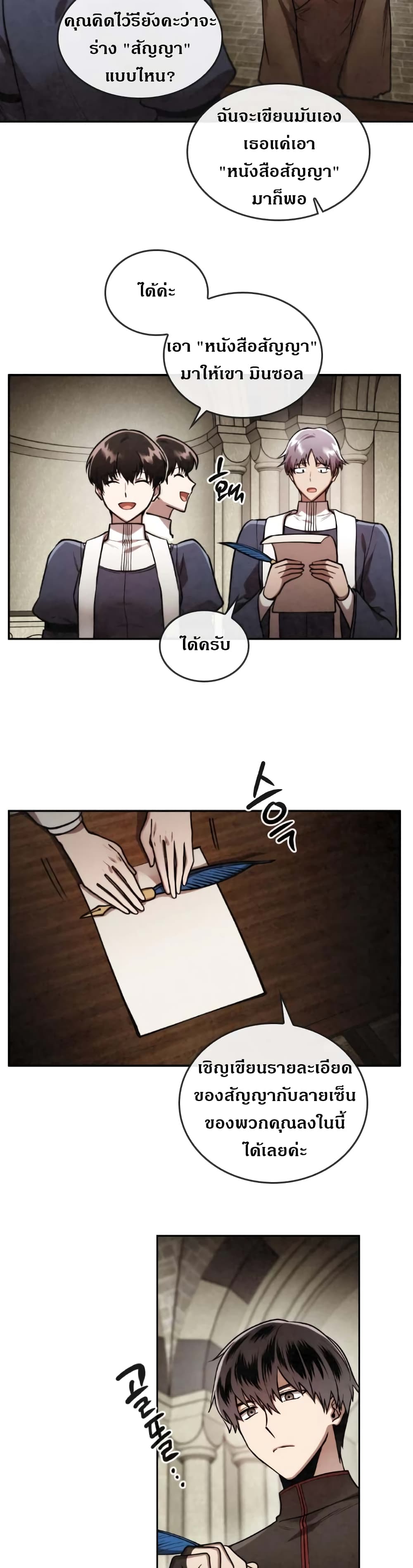 MEMORIZE page 8