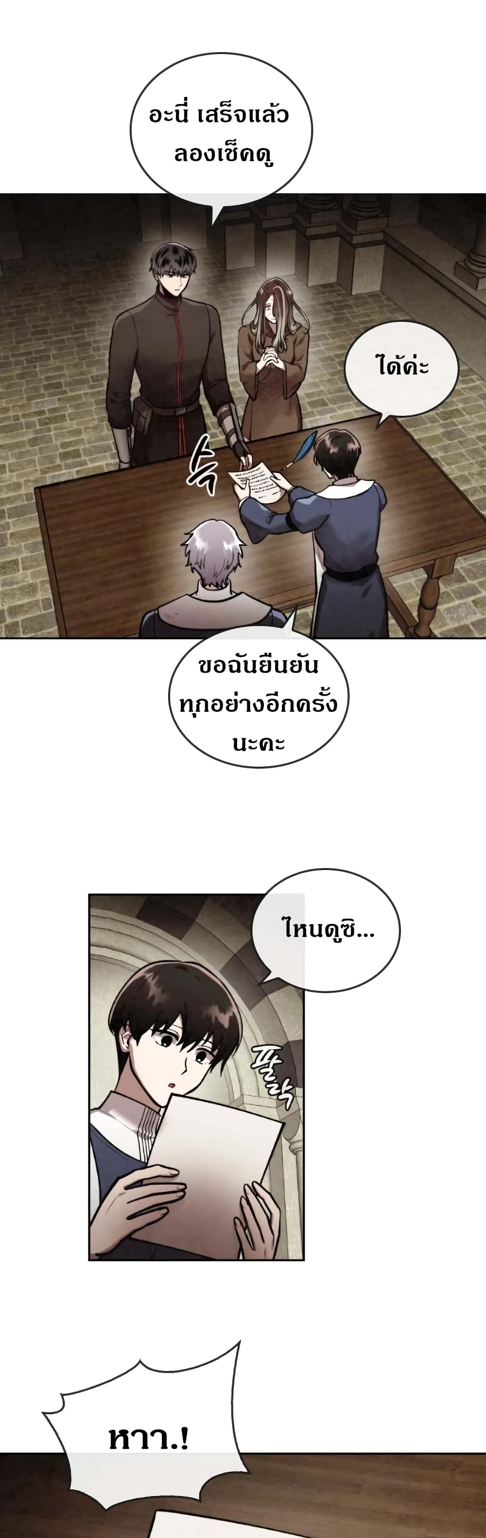 MEMORIZE page 11