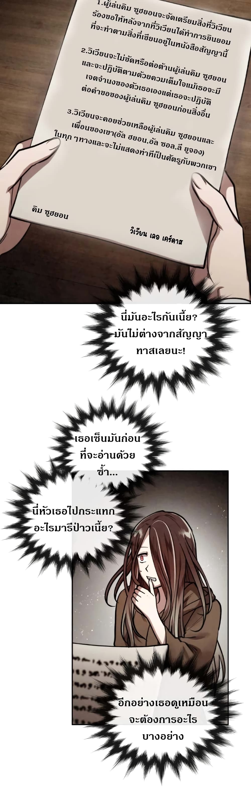 MEMORIZE page 12