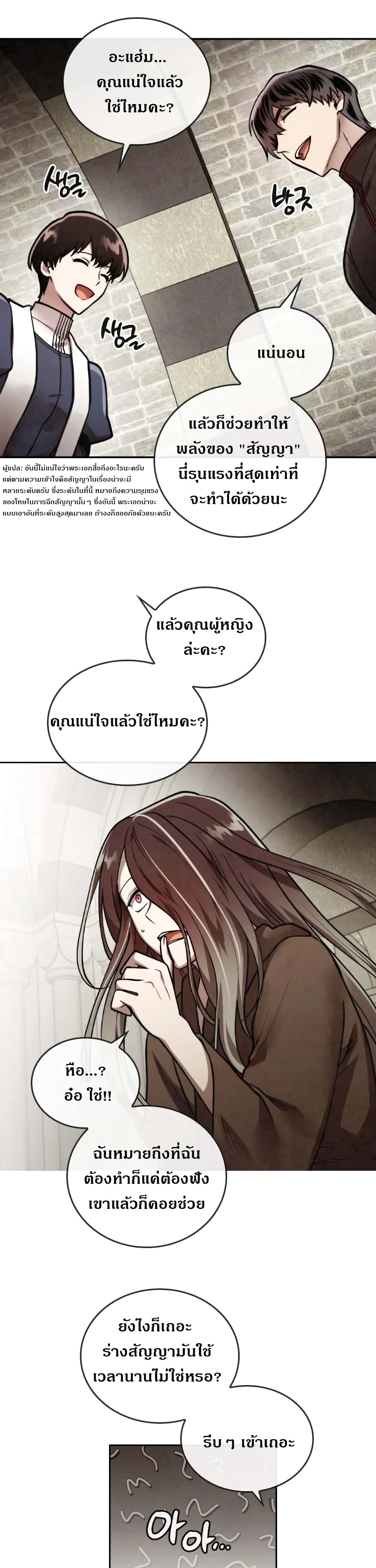 MEMORIZE page 13