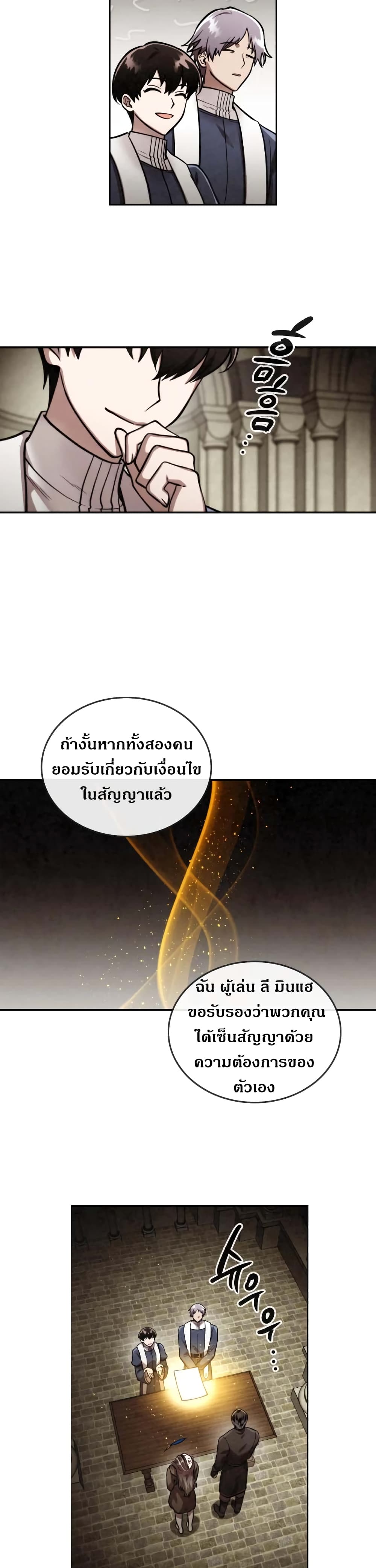 MEMORIZE page 14