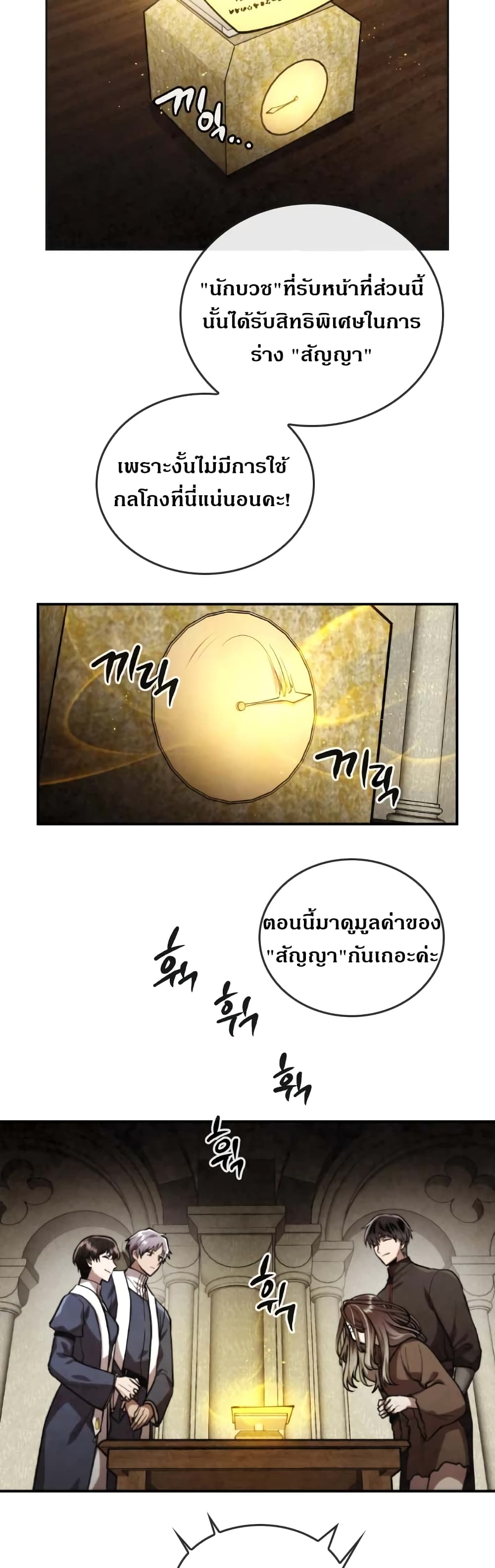 MEMORIZE page 18