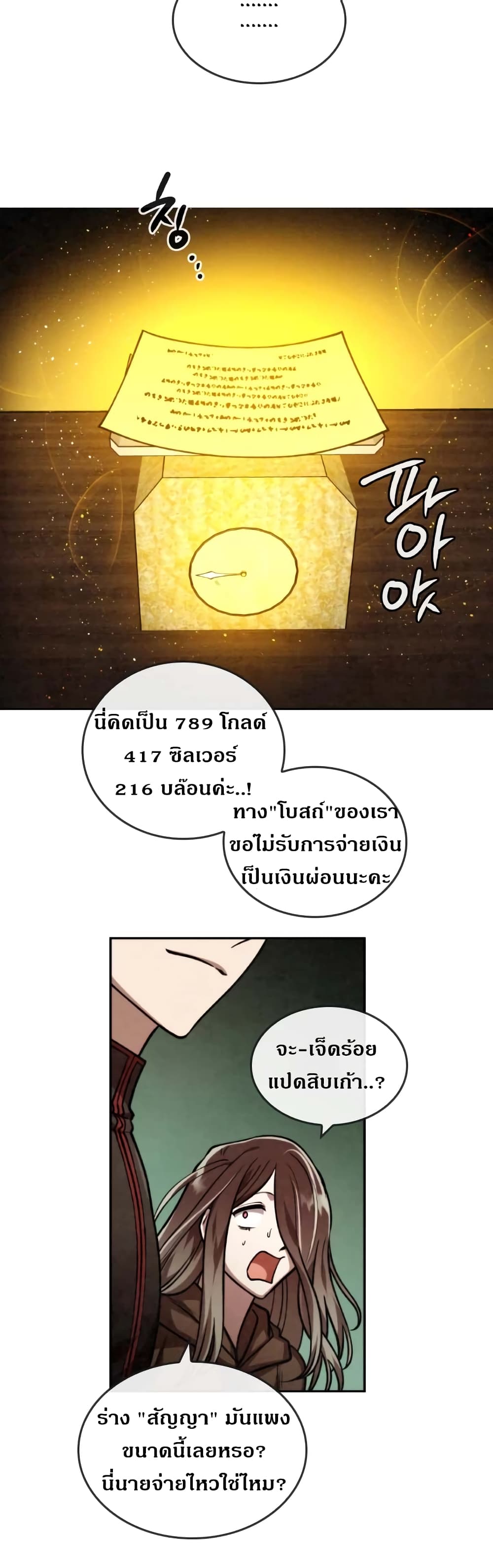 MEMORIZE page 19