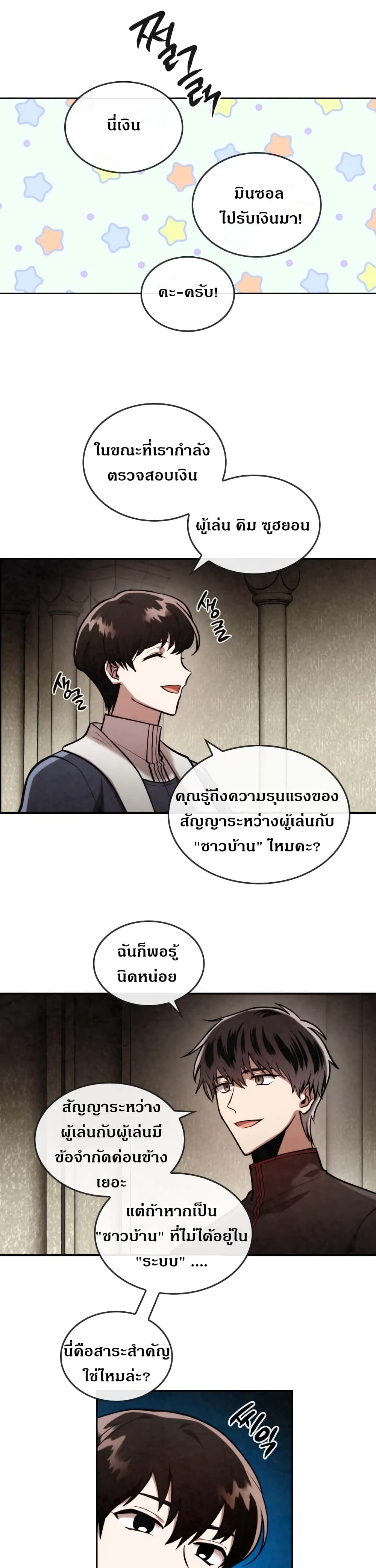 MEMORIZE page 20