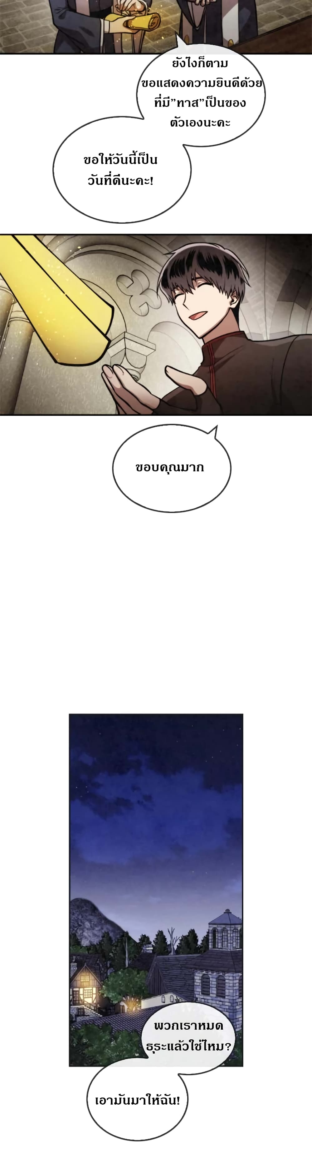 MEMORIZE page 22