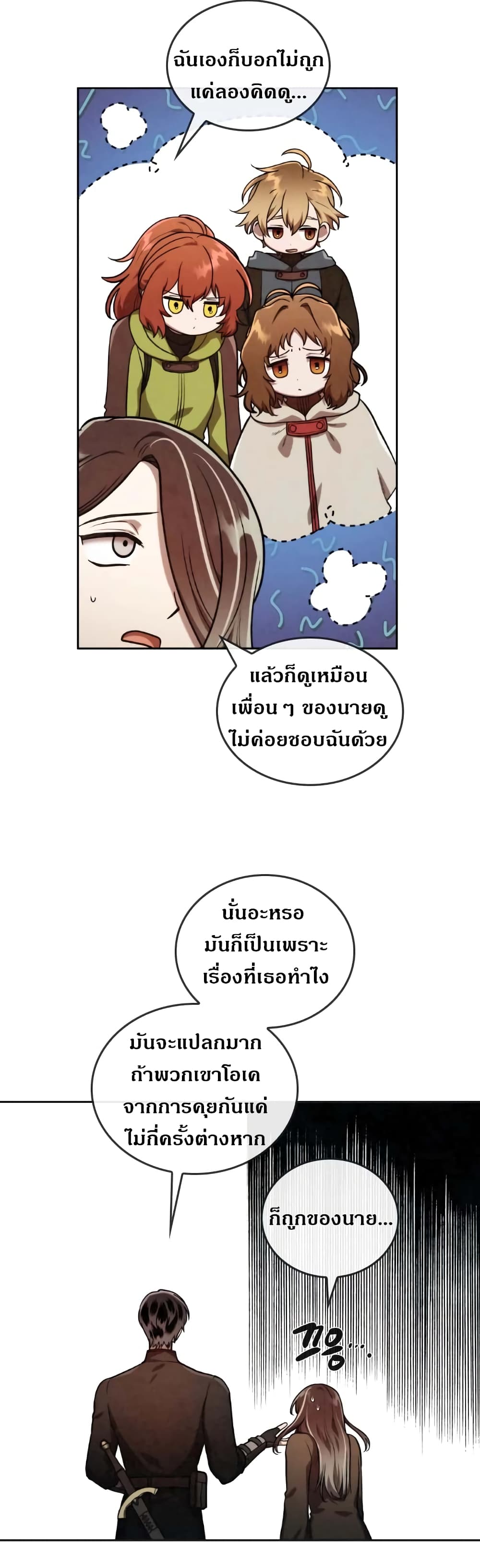 MEMORIZE page 3