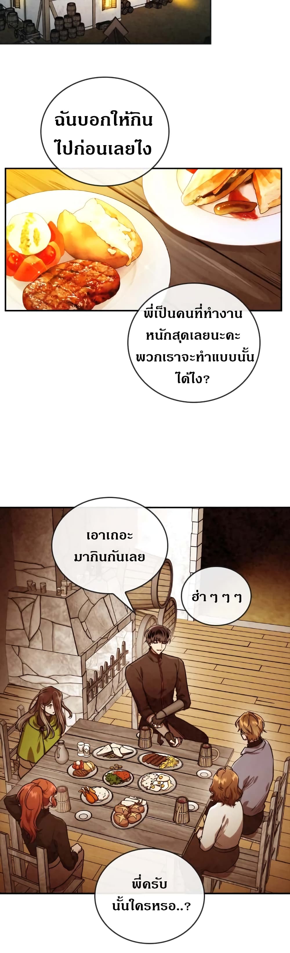 MEMORIZE page 6
