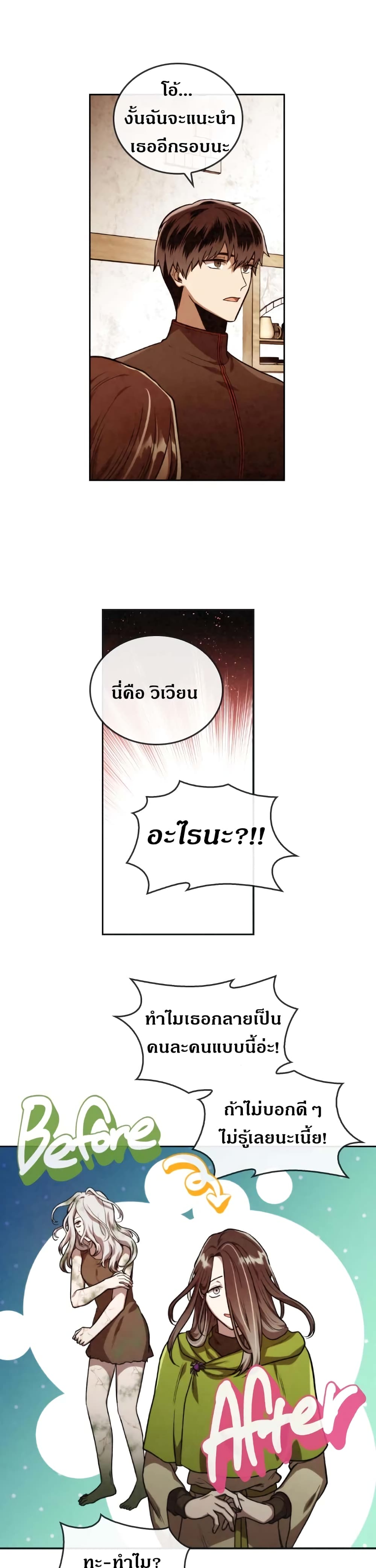 MEMORIZE page 7