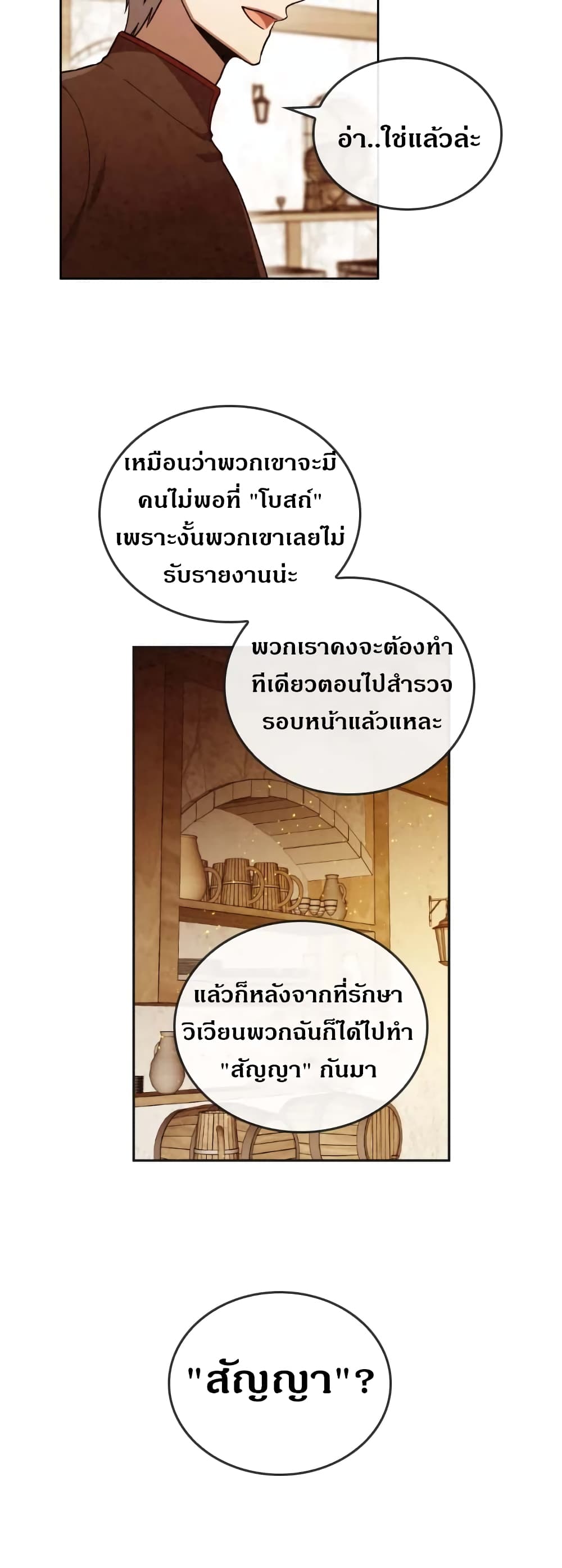 MEMORIZE page 9
