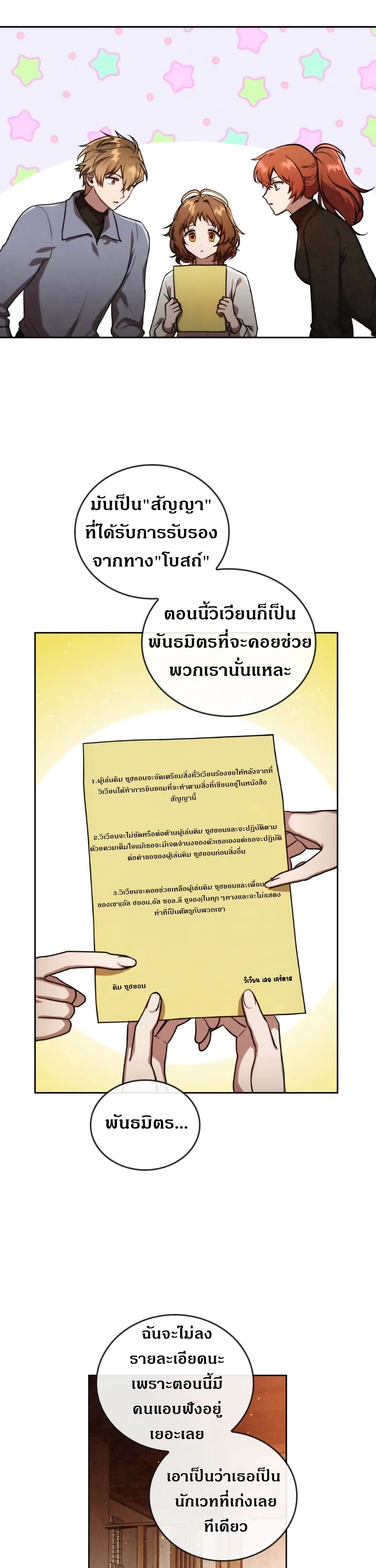 MEMORIZE page 10