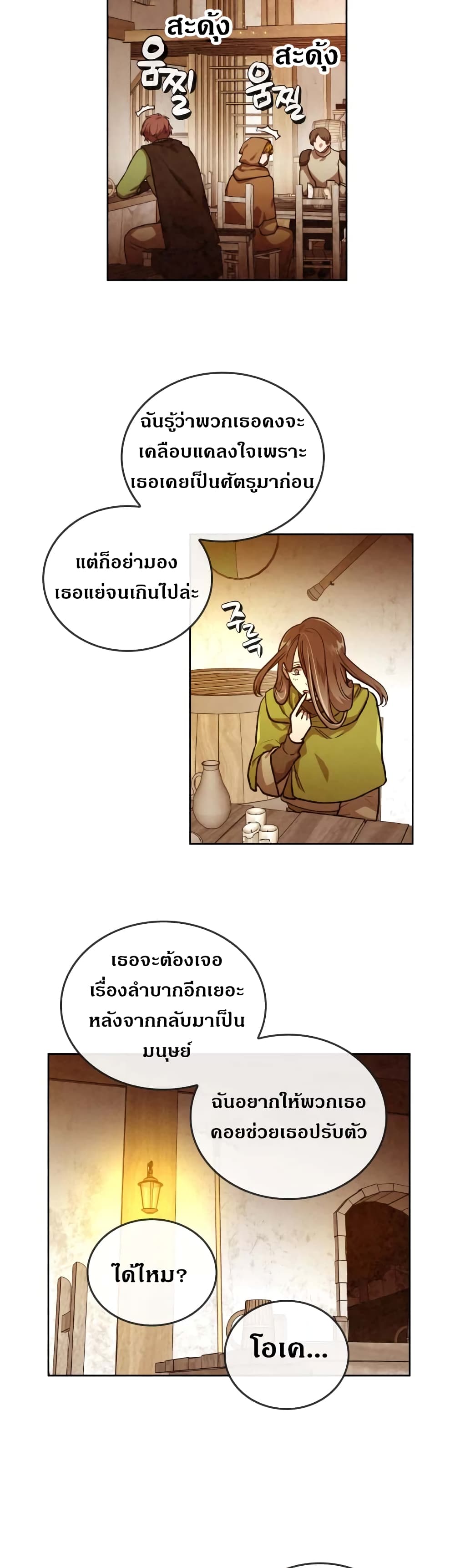 MEMORIZE page 11