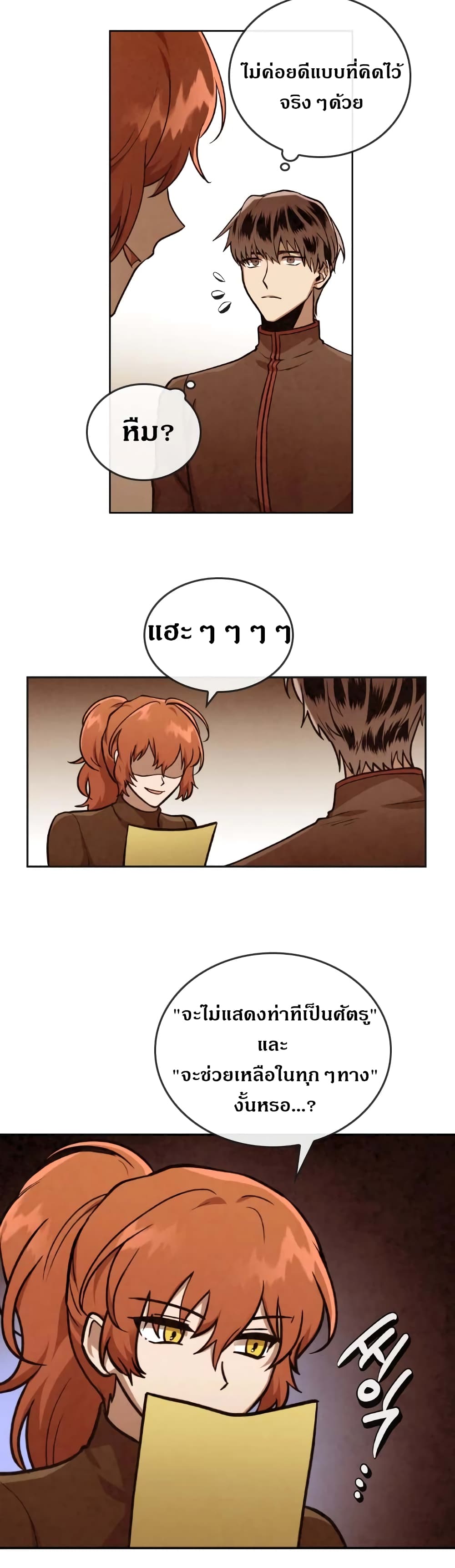 MEMORIZE page 12
