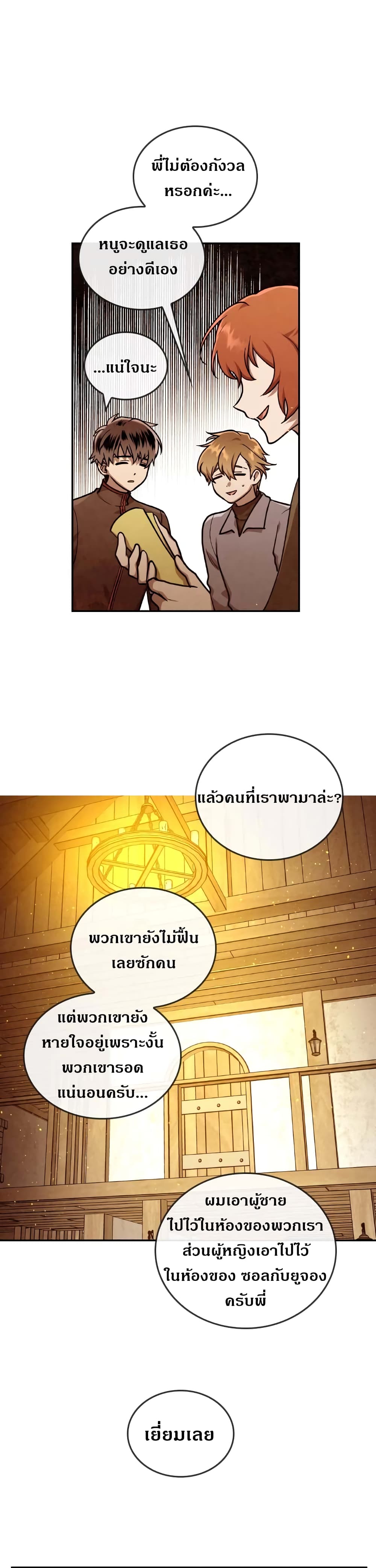 MEMORIZE page 13