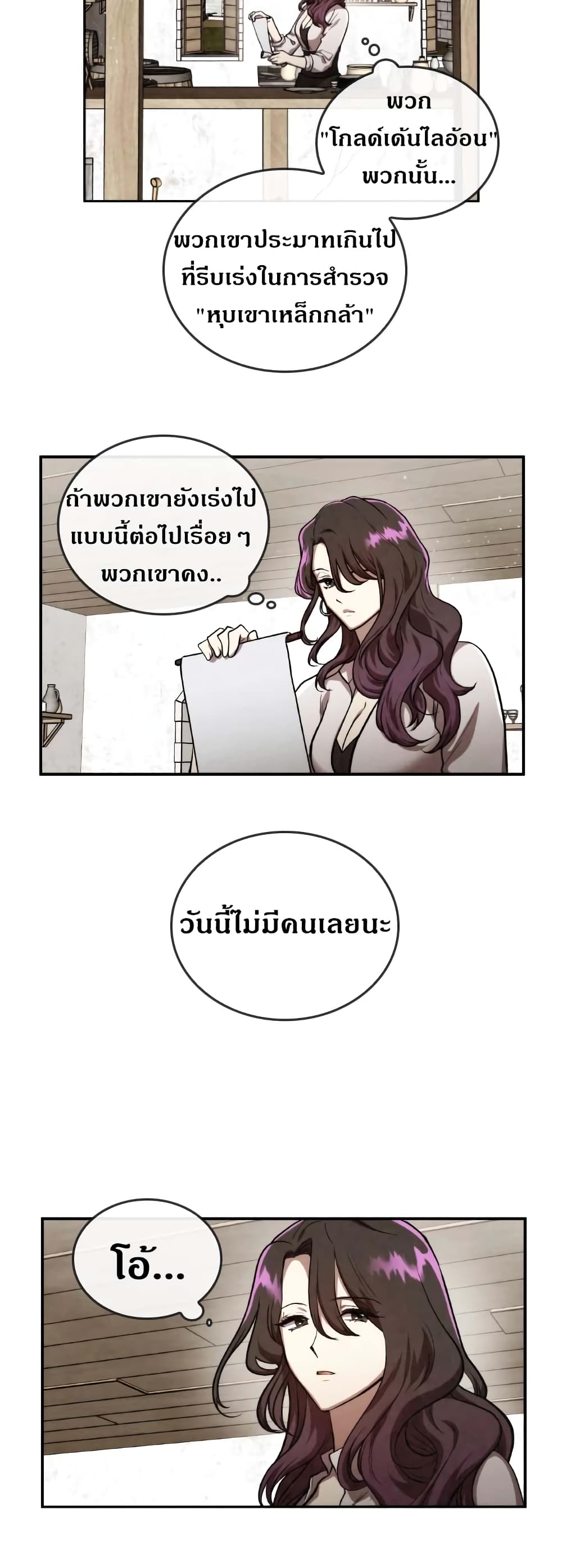 MEMORIZE page 18
