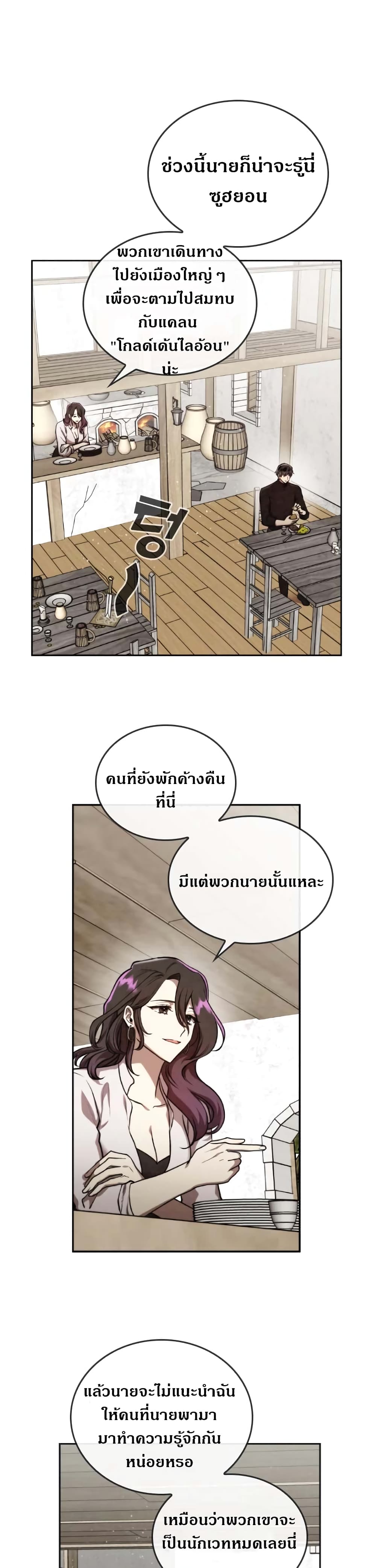 MEMORIZE page 19