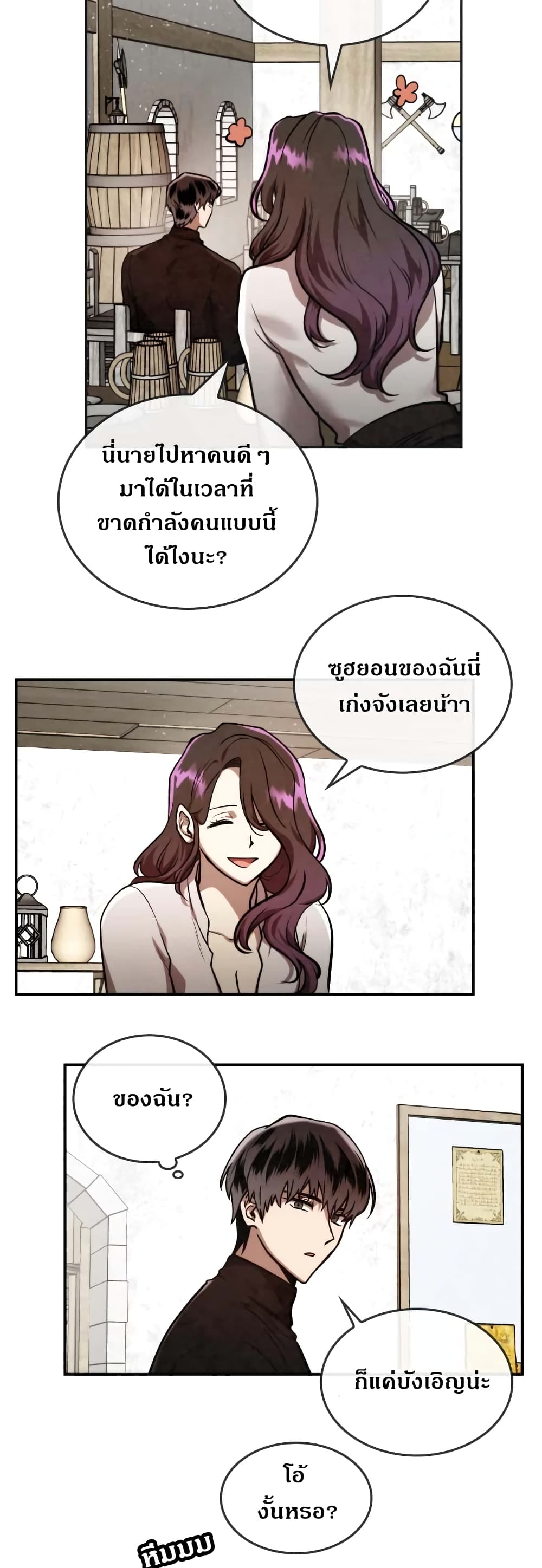 MEMORIZE page 20