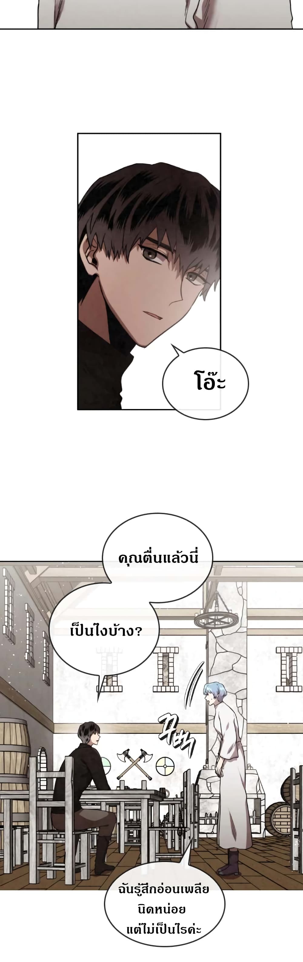 MEMORIZE page 24