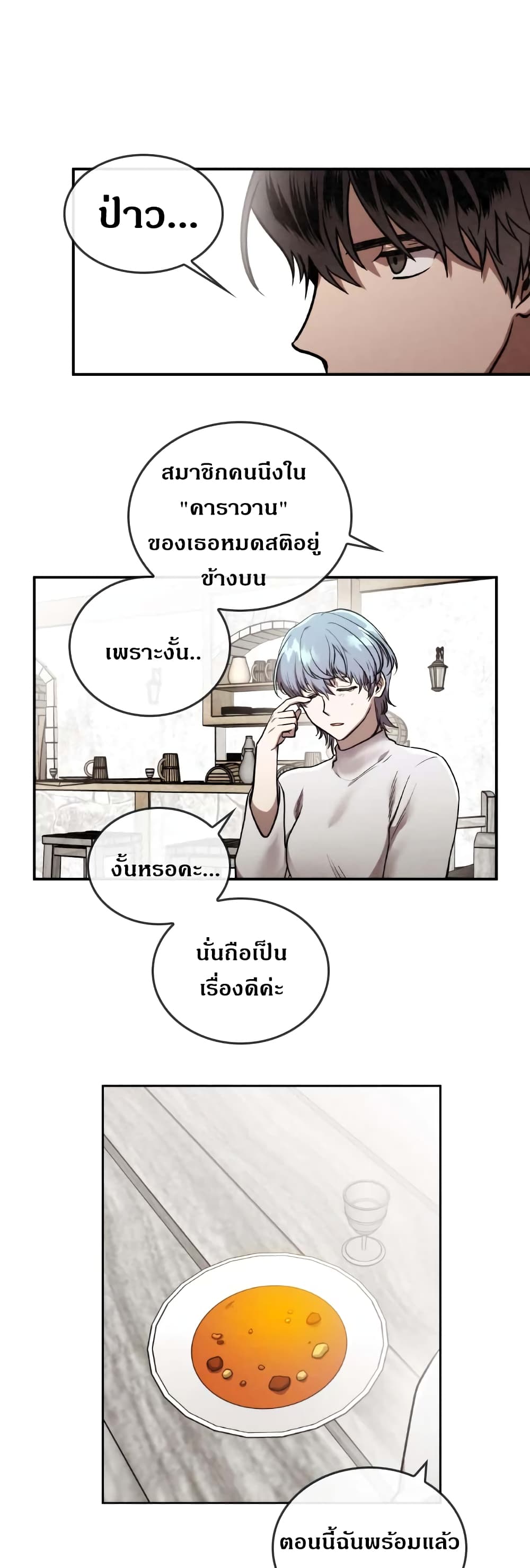 MEMORIZE page 5