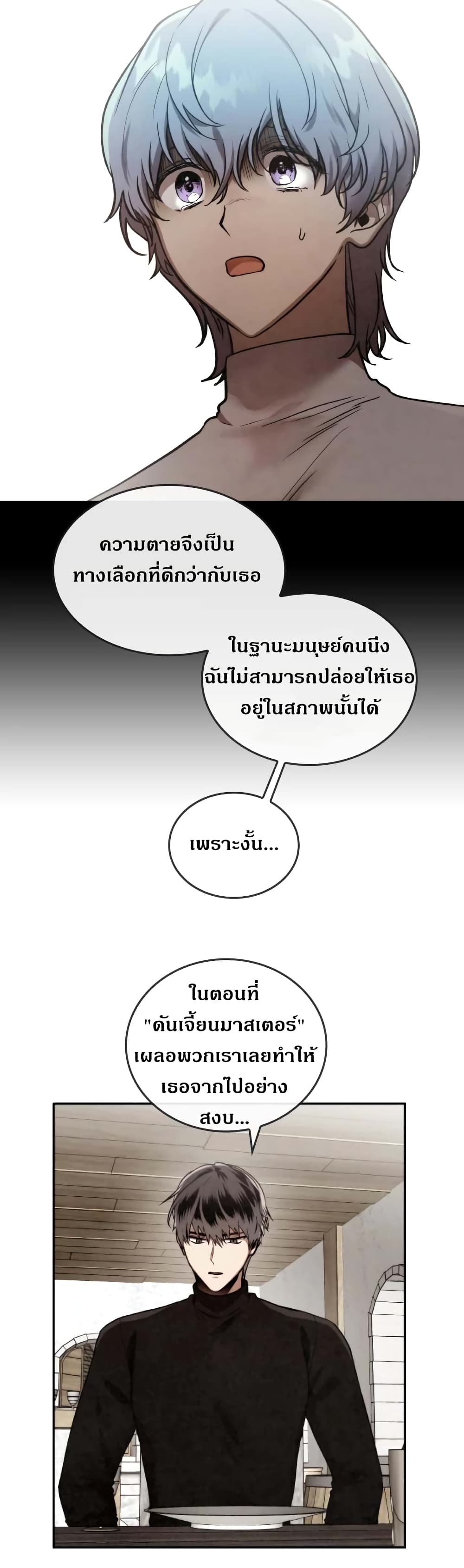 MEMORIZE page 9