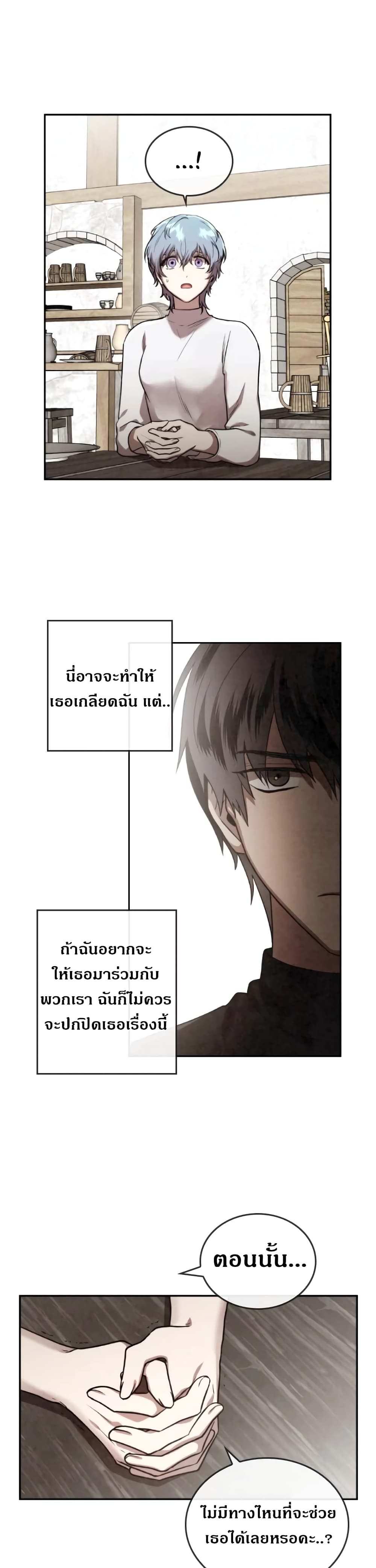 MEMORIZE page 10