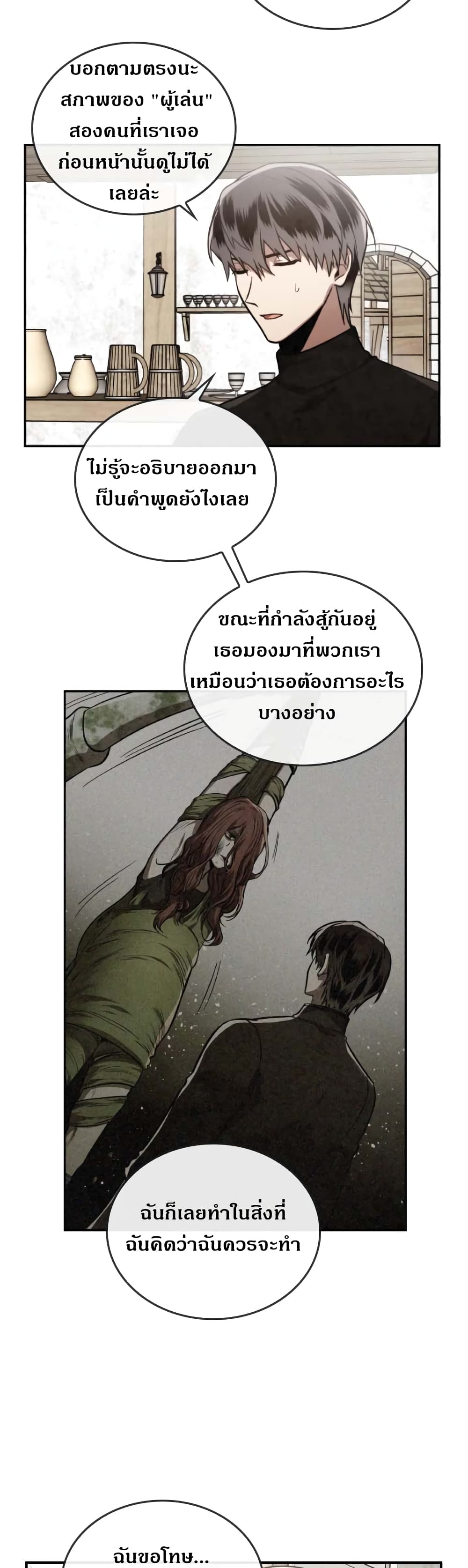 MEMORIZE page 11