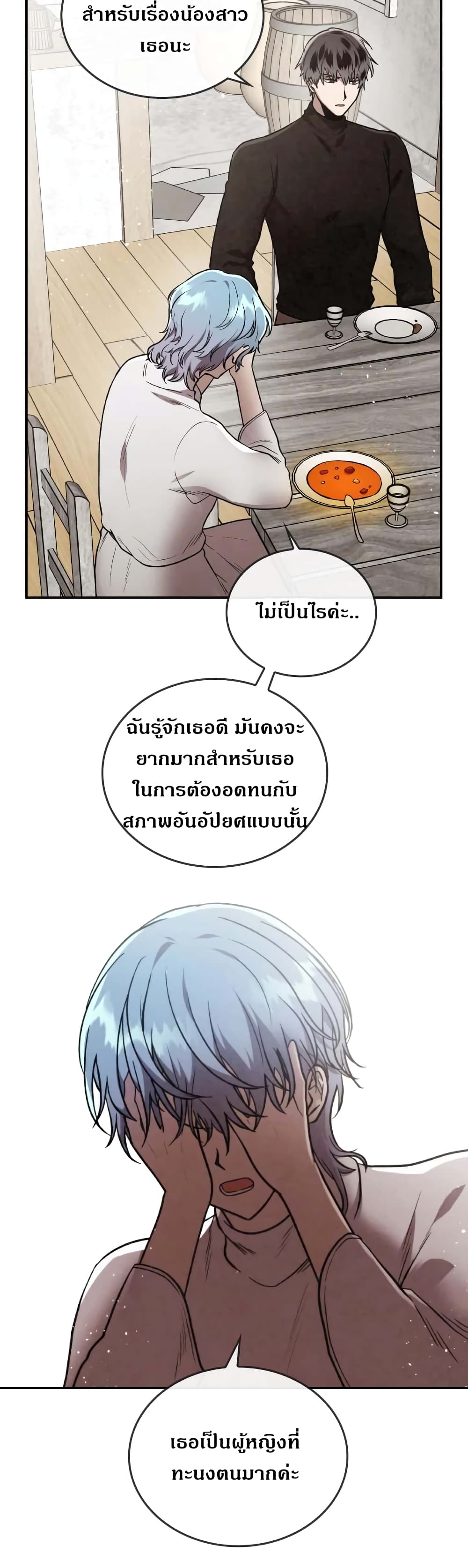 MEMORIZE page 12