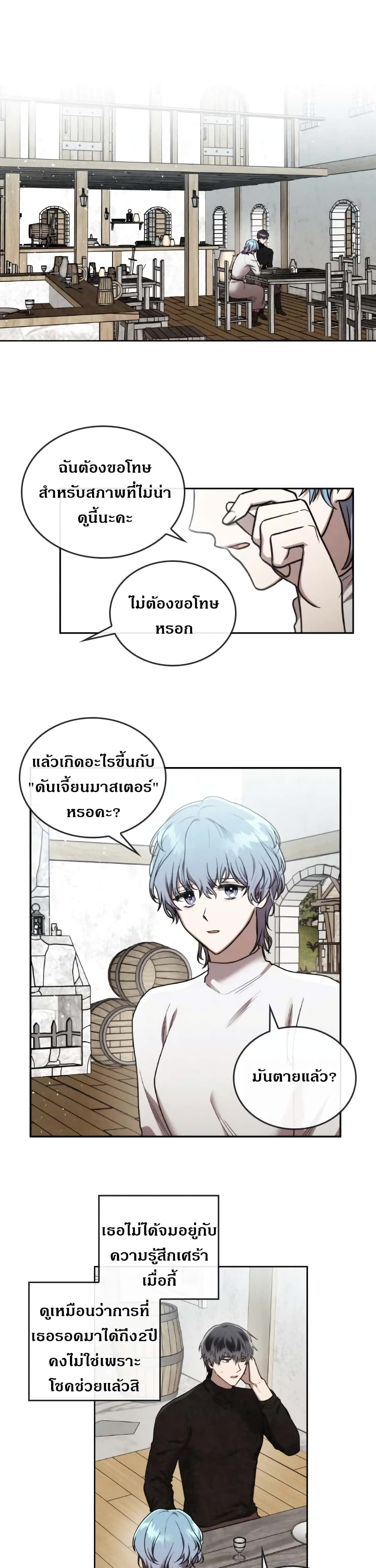 MEMORIZE page 13