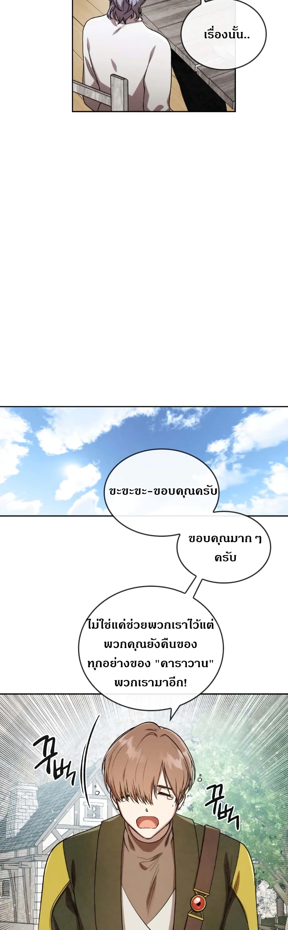 MEMORIZE page 14
