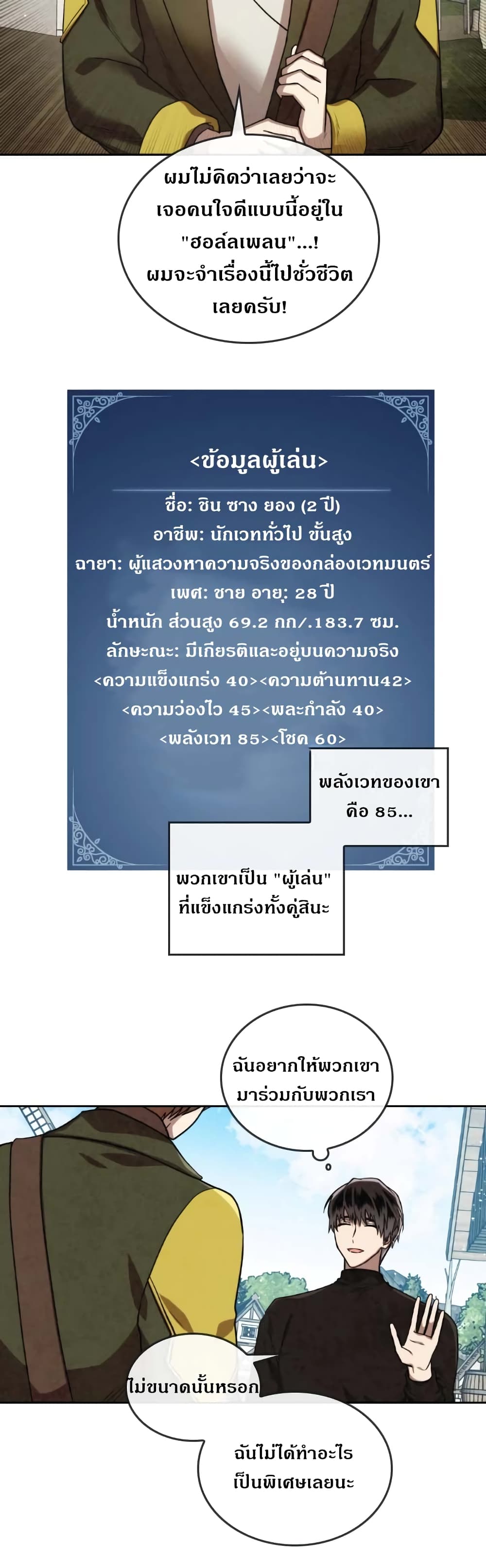 MEMORIZE page 15