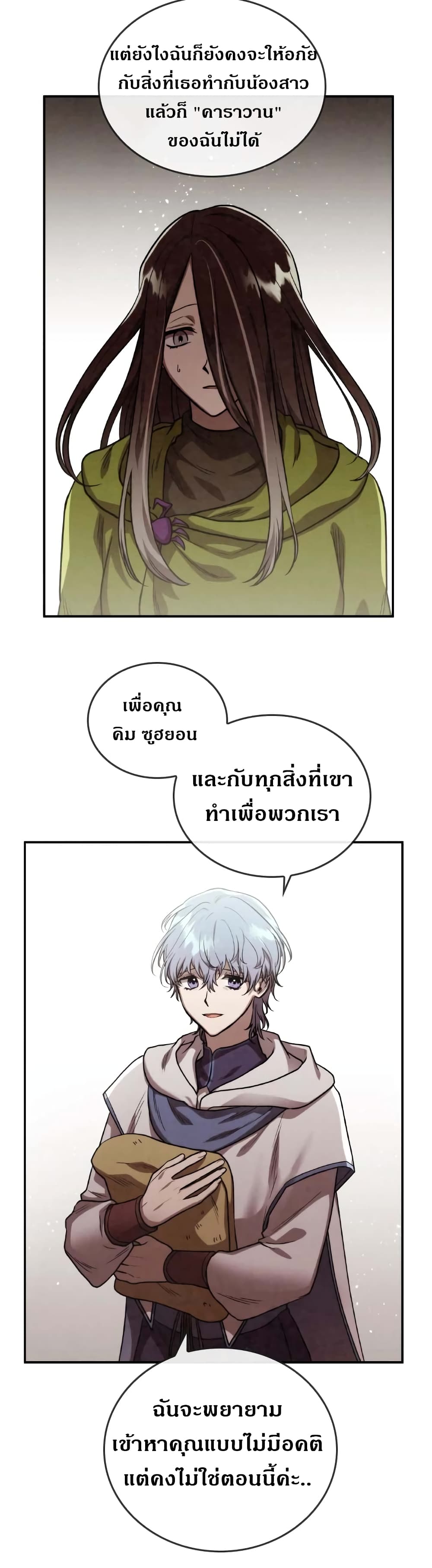 MEMORIZE page 18