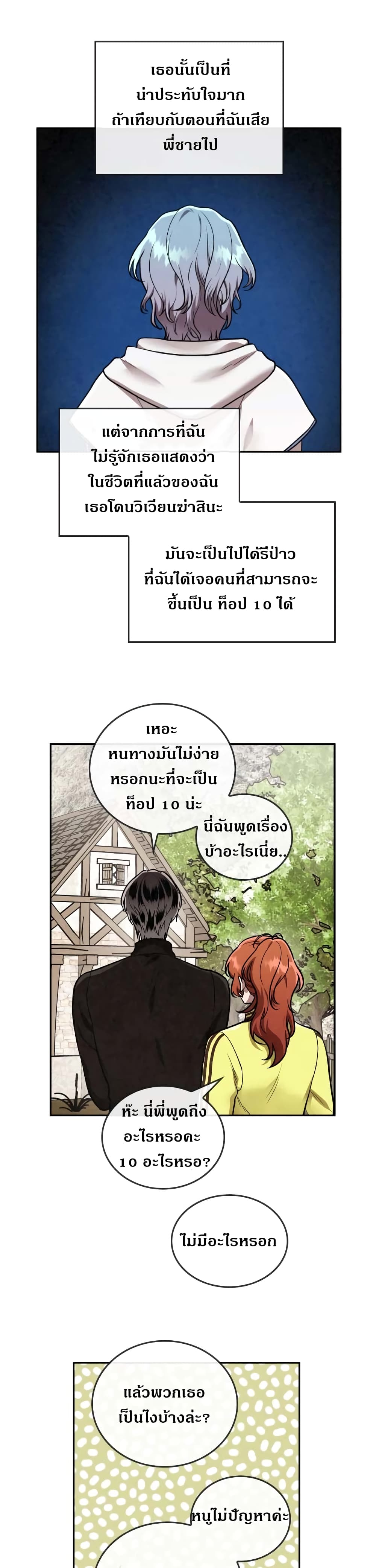 MEMORIZE page 22