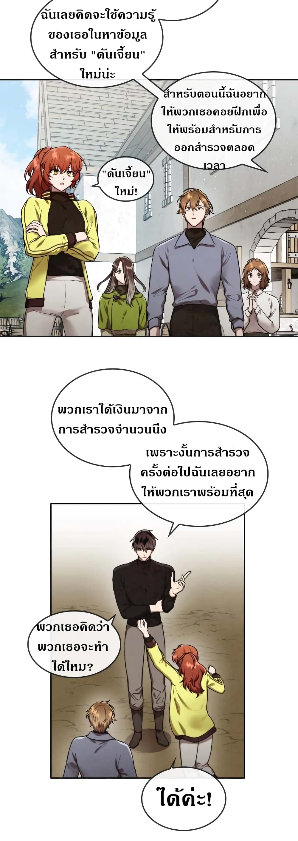 MEMORIZE page 24
