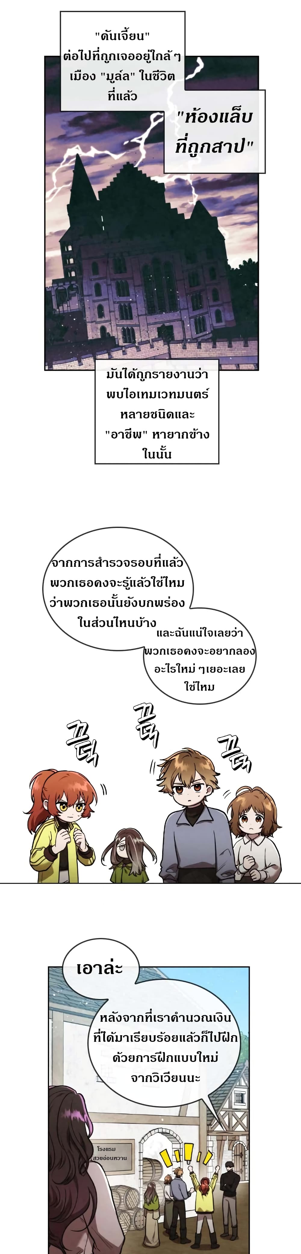 MEMORIZE page 25