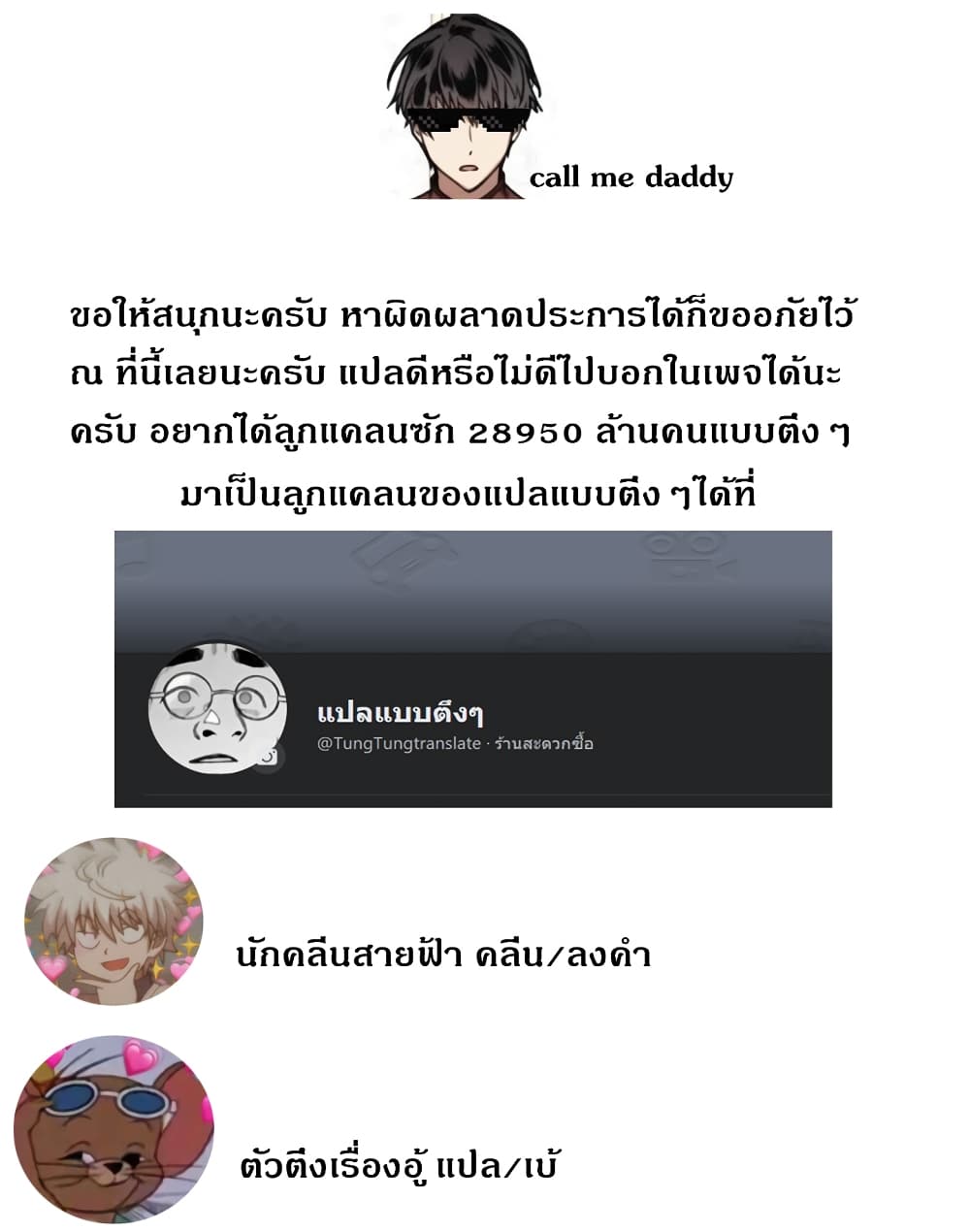 MEMORIZE page 28