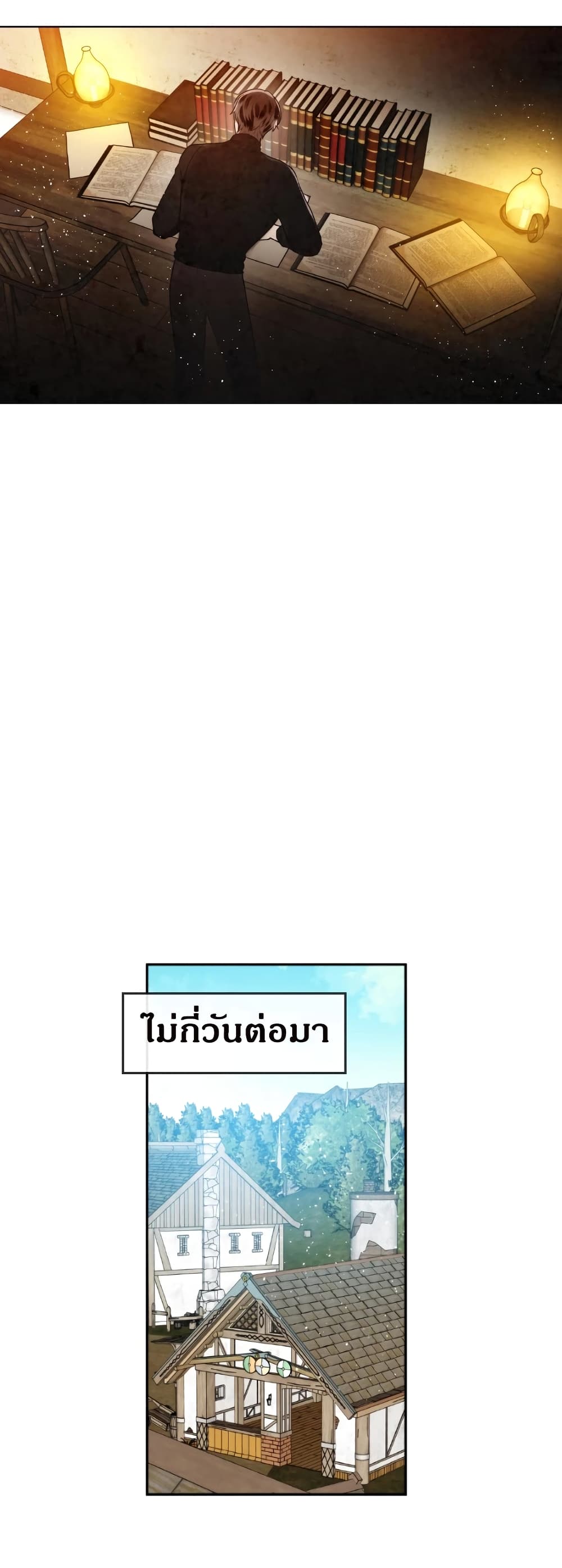 MEMORIZE page 3