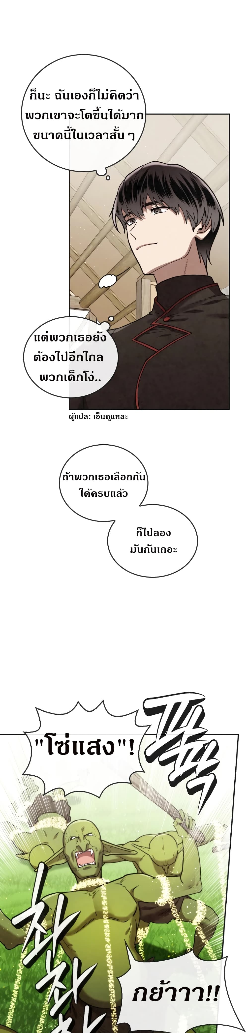 MEMORIZE page 7